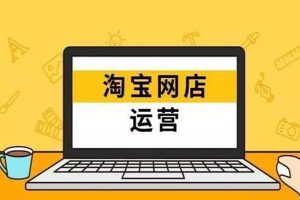 无货源网店怎么开，无货源网店怎么开大概需要多少钱？