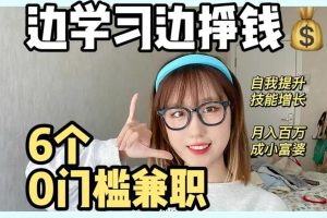 没钱怎么快速搞到钱，学生没钱怎么快速搞到钱？