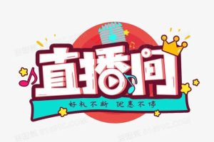 不够1000粉丝怎么开橱窗，不够1000粉丝怎么开播？