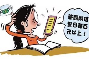 网上兼职赚钱正规平台，网上兼职赚钱正规平台可靠吗？