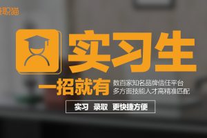 兼职猫，兼职猫上的兼职可信吗？