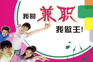 兼职库，兼职库是正规的兼职吗？