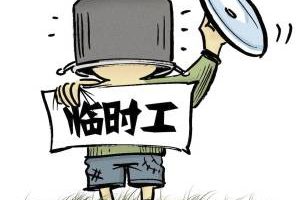 赶集兼职网，赶集兼职网小时工？