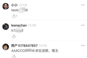 [蹭热点引流]通过蹭热点事件，1天引流60W，别人是怎么做到的？