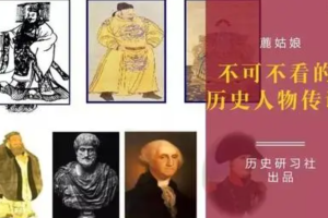 适合中学生的人物传记，适合中学生的人物传记有哪些？