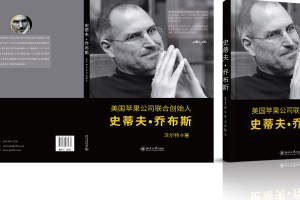 企业家的人物传记，企业家的人物传记有哪些？