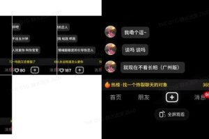 最新搭子交友模板生成器，10秒制作视频日引500+交友粉