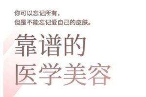 2025美业趋势与问题肌全攻略：从诊断到成交的全域思维，专为美业人打造