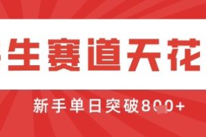 AI制作3D动漫器官养生视频，单日收益突破8张+，单条点赞40W