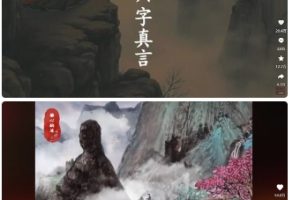 4月最新，国学赛道引流玩法教学，两位数作品量引流上万粉，从0到1给你引流和变现的思路