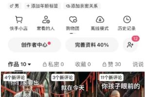 全网首发快手AI接福起号涨粉技术，10个账号一个月能做出6-7个万粉，不违规
