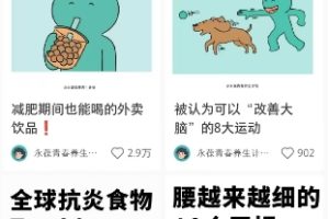 小红书养生科普赛道训练营，从起号-运营-变现全程指导，接商单月入过W