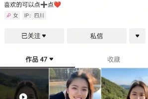 抖音农村少妇起号技术，百分之98不判AI，涨粉快且稳定