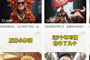 养生赛道又出新玩法，AI动画养生实操不违规，涨粉贼猛，小白也能学会