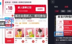 淘宝闪购项目_外卖大战升级，拉新渠道整理+完整打法拆解