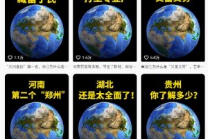 抖音点赞超高赛道，AI地理科普视频制作，简单易懂，可进抖音独家精选