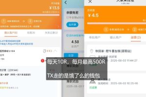 饿了么外卖浏览项目_每号每天薅10r，长久稳定小羊毛