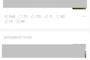 外面卖799的公众号写文章图文得赞赏项目，操作简单，小白看完也能上手