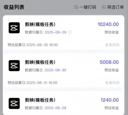 剪映模板拉新项目,操作简单,人人可做,转化高,8米一单,一天收益1k+插图1 剪映模板拉新项目,操作简单,人人可做,转化高,8米一单,一天收益1k+